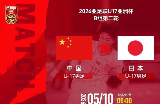 开云官网APP-0-1到1-2！国足太难了！苦吞2连败+小组垫底，重返U17世界杯难了
